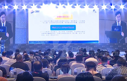 2019中国青少年体育发展交流会锦集——视频回顾