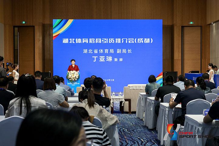 2024体博会-湖北体育招商引资推介会——图片回顾