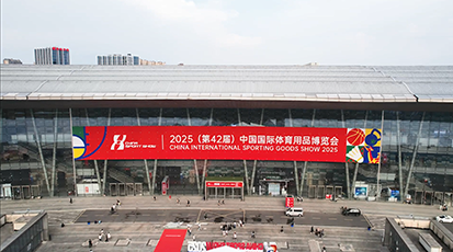 2025中国体博会开馆仪式——视频回顾