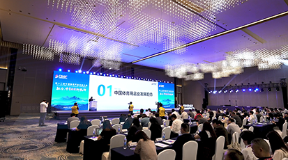 第十二届中国体育产业交流大会——视频回顾