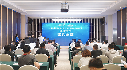 天猫健身白皮书发布暨新品对接会 联合会x天猫 签约仪式——视频回顾