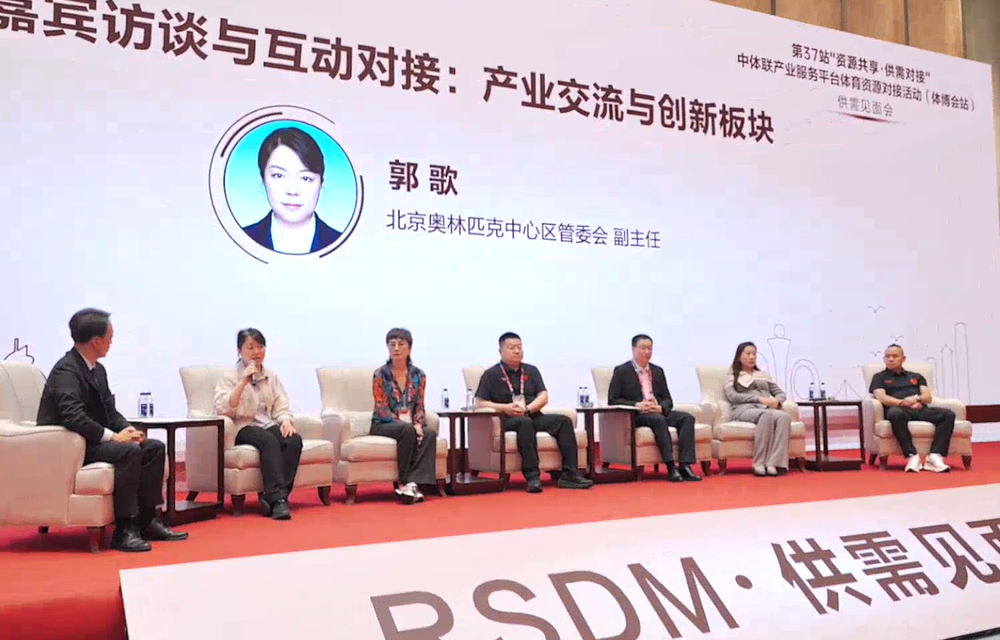 2026体博会产业交流与创新板块——视频回顾