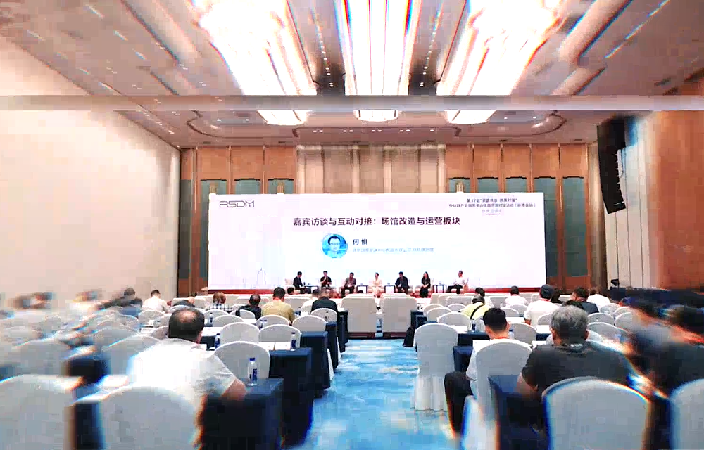 2026体博会场馆改造与运营板块2——视频回顾