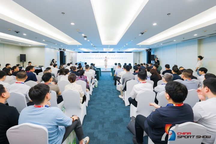 蹦床产业高质量发展研讨暨金湖体育产业招商推介及体育采购计划发布专项会议