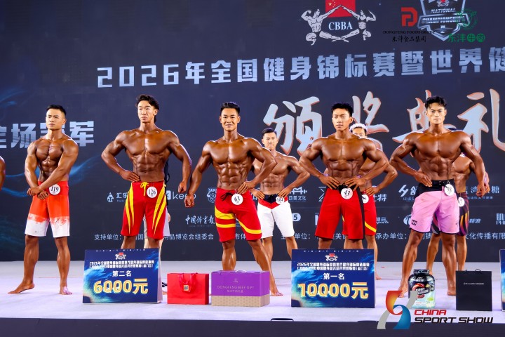 2026CBBA健美大赛——图片回顾