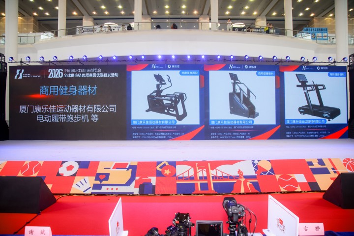 品质领航全域优采全球供应链优质商品优选首发——图片回顾