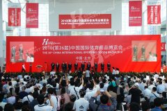2010北京体博会 - 开幕式