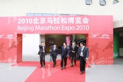 2010北京马拉松博览会 - 领导巡馆（二)